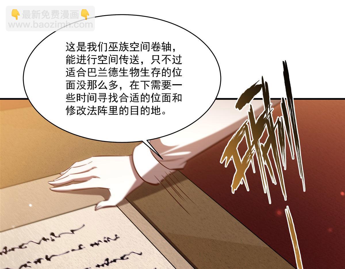 血姬與騎士 - 第367話 額頭貼貼(2/3) - 1