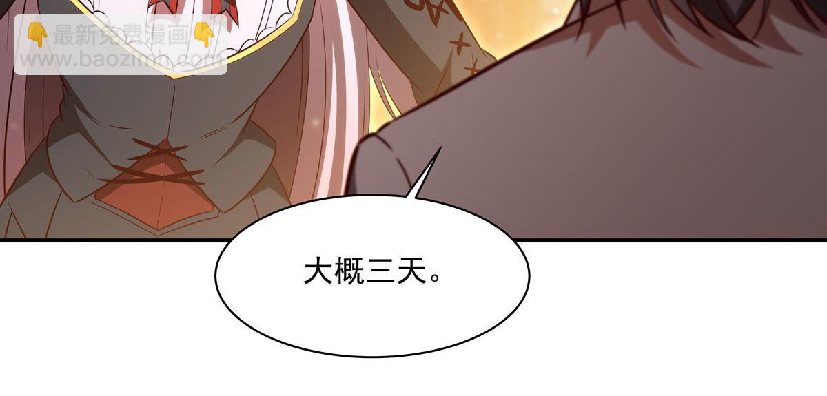 血姬與騎士 - 第367話 額頭貼貼(2/3) - 4