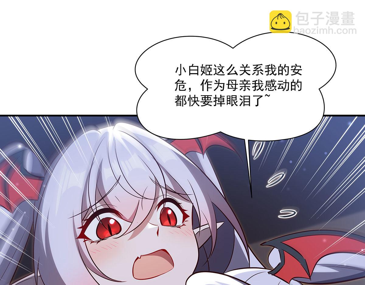 血姬與騎士 - 第369話 母親很感動(3/4) - 6