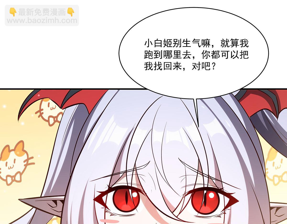 血姬與騎士 - 第369話 母親很感動(3/4) - 1