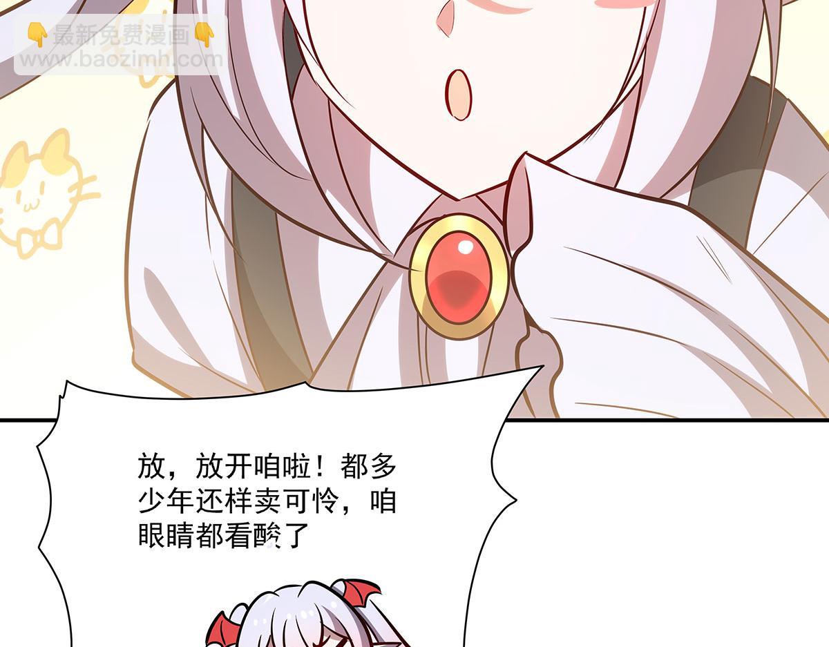 血姬與騎士 - 第369話 母親很感動(3/4) - 2