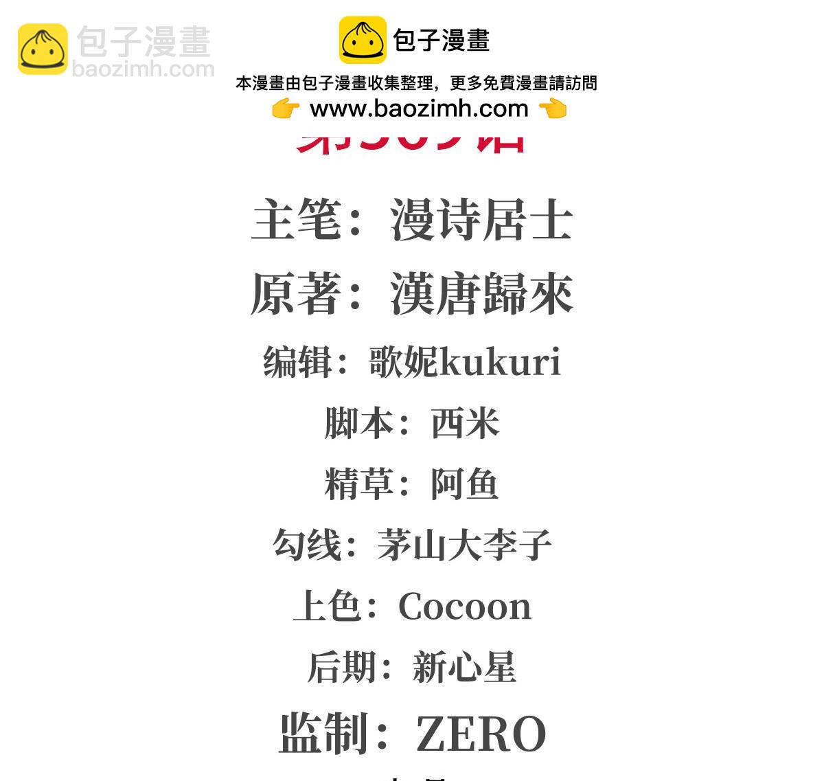 血姬與騎士 - 第369話 母親很感動(1/4) - 2