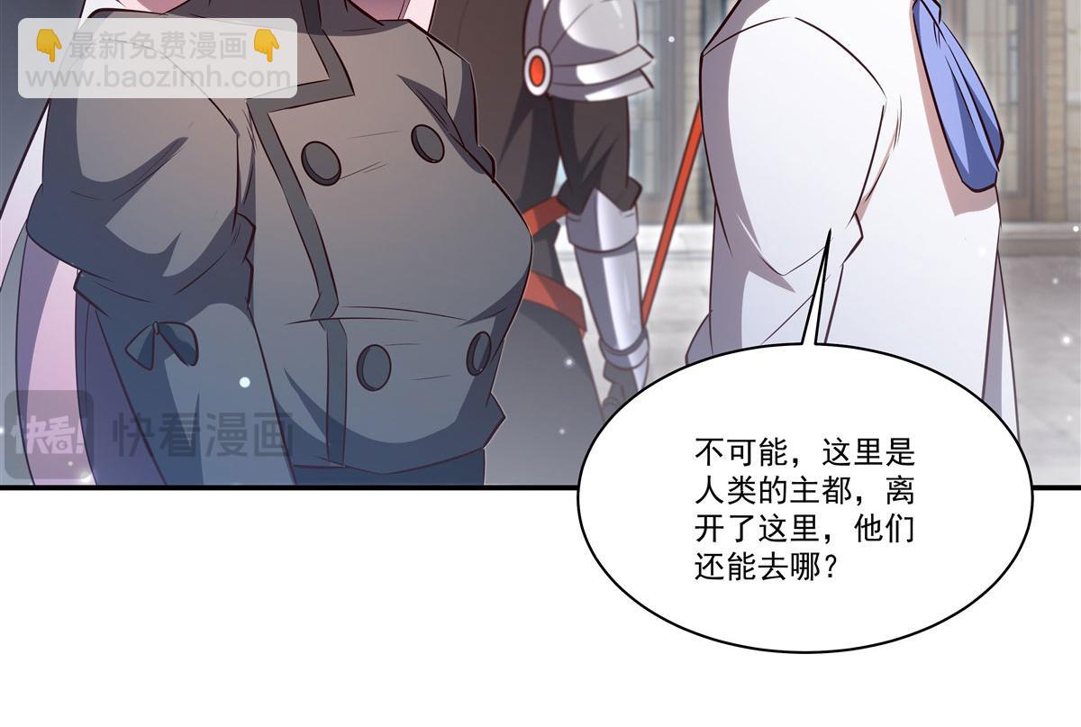 血姬與騎士 - 第369話 母親很感動(1/4) - 8