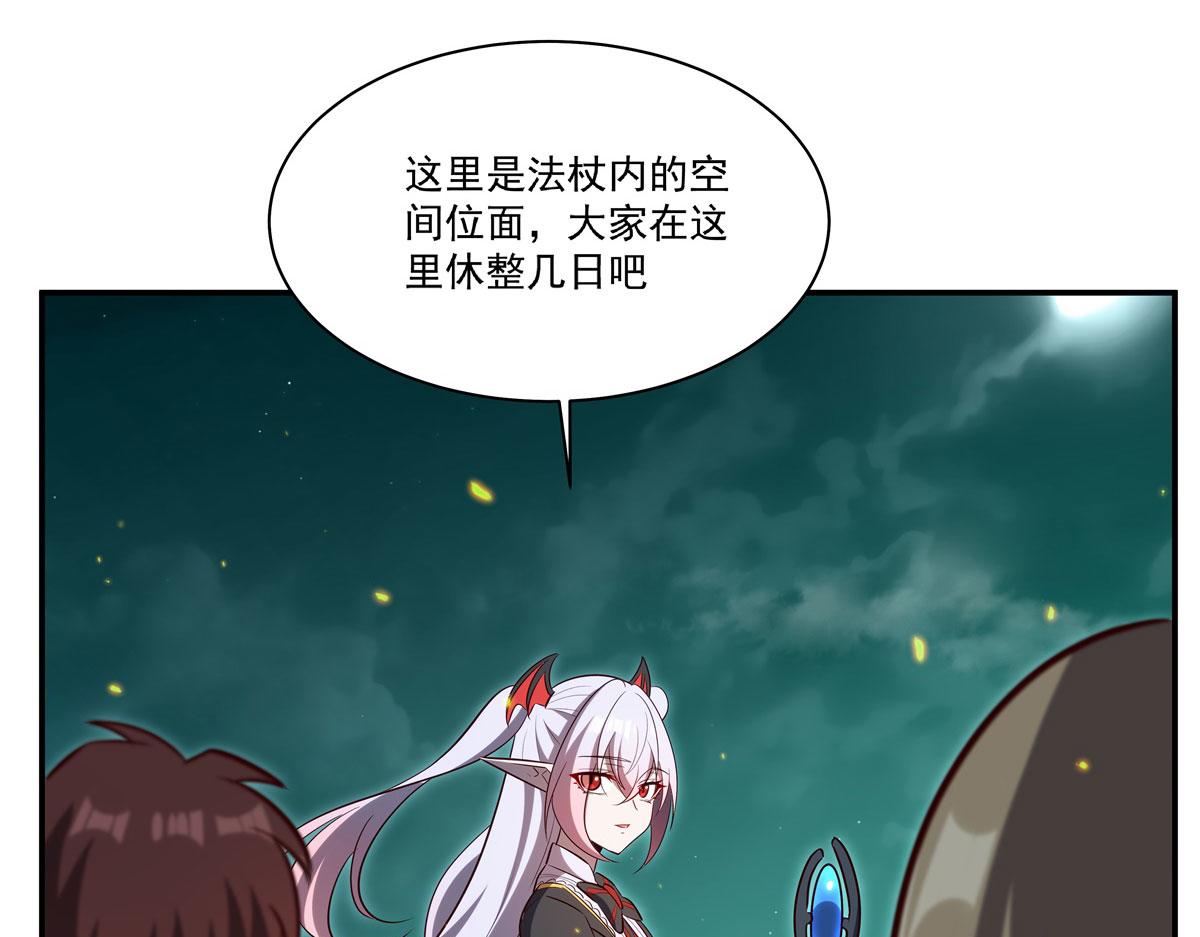 血姬與騎士 - 第369話 母親很感動(2/4) - 3