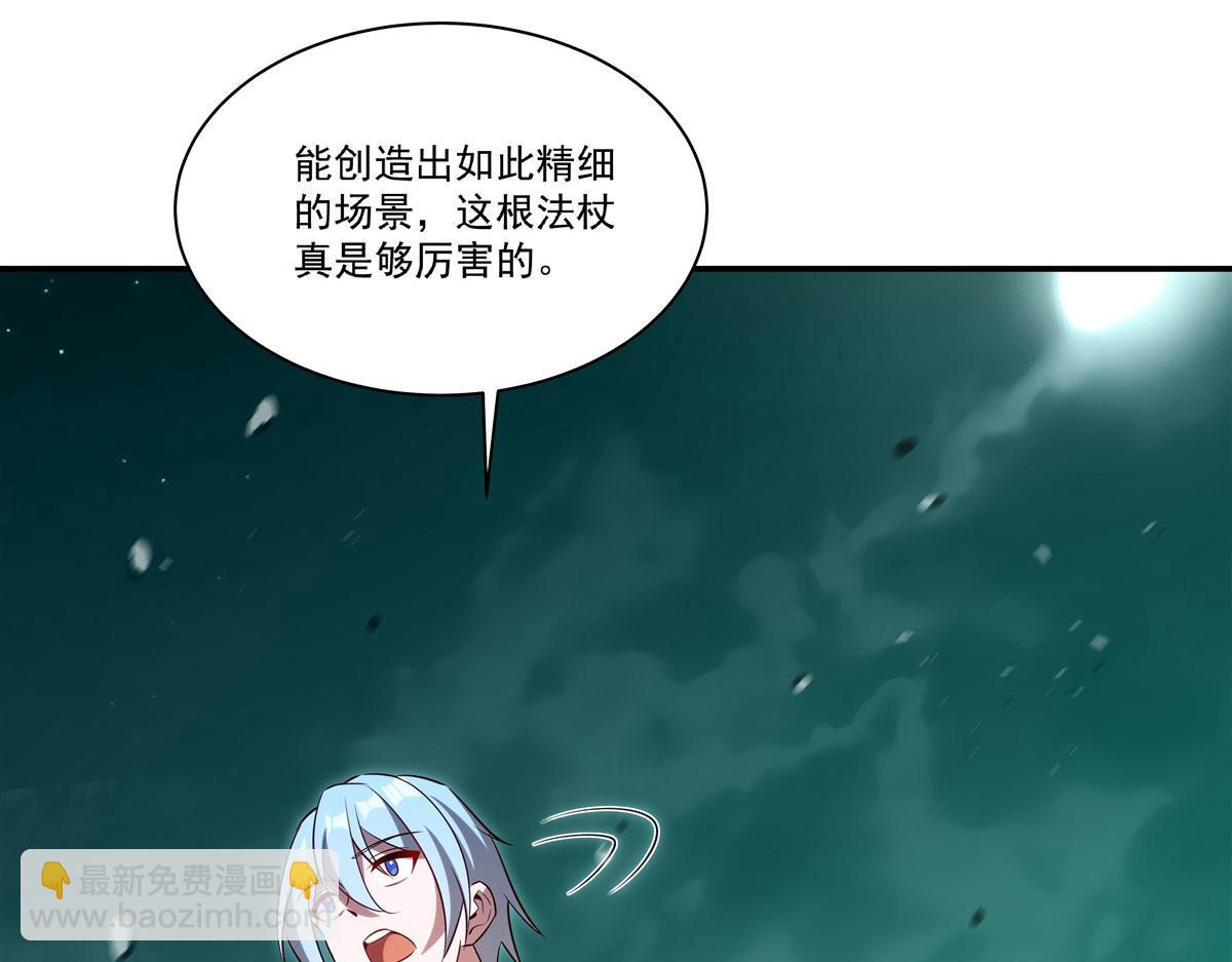 血姬與騎士 - 第369話 母親很感動(2/4) - 6