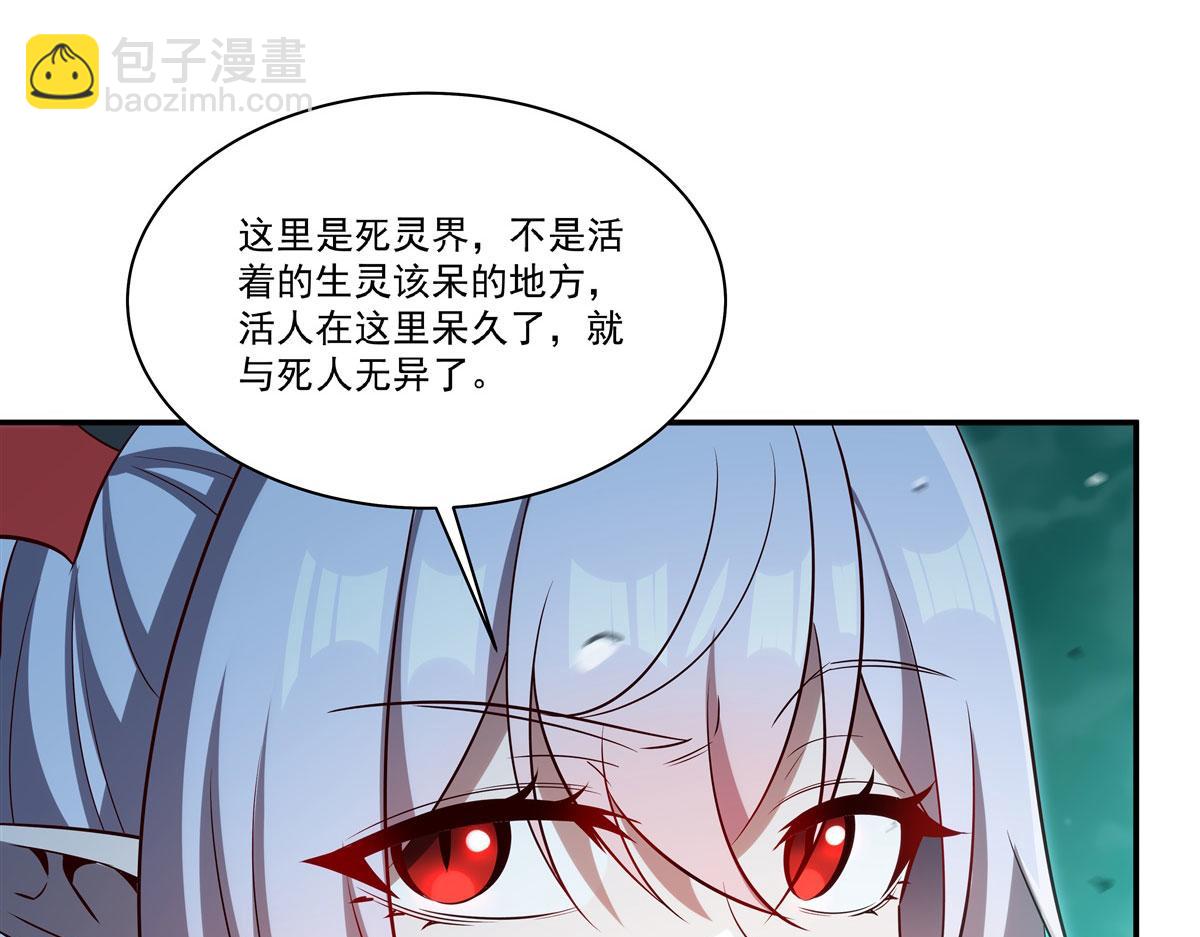 血姬與騎士 - 第369話 母親很感動(2/4) - 3