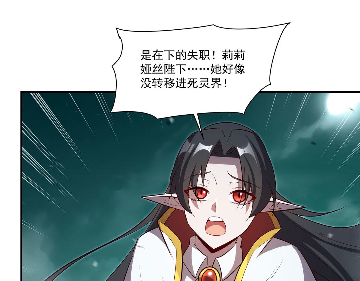 血姬與騎士 - 第369話 母親很感動(2/4) - 8