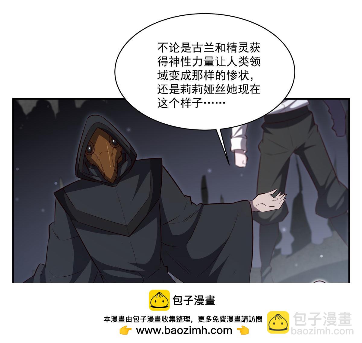 血姬與騎士 - 第371話 生命枯萎(2/3) - 6