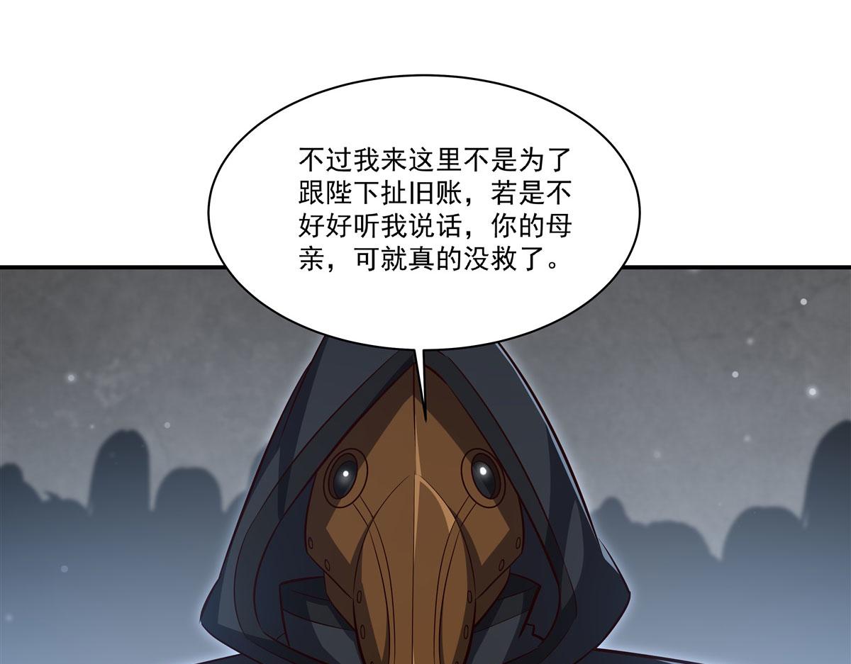 血姬與騎士 - 第371話 生命枯萎(3/3) - 1