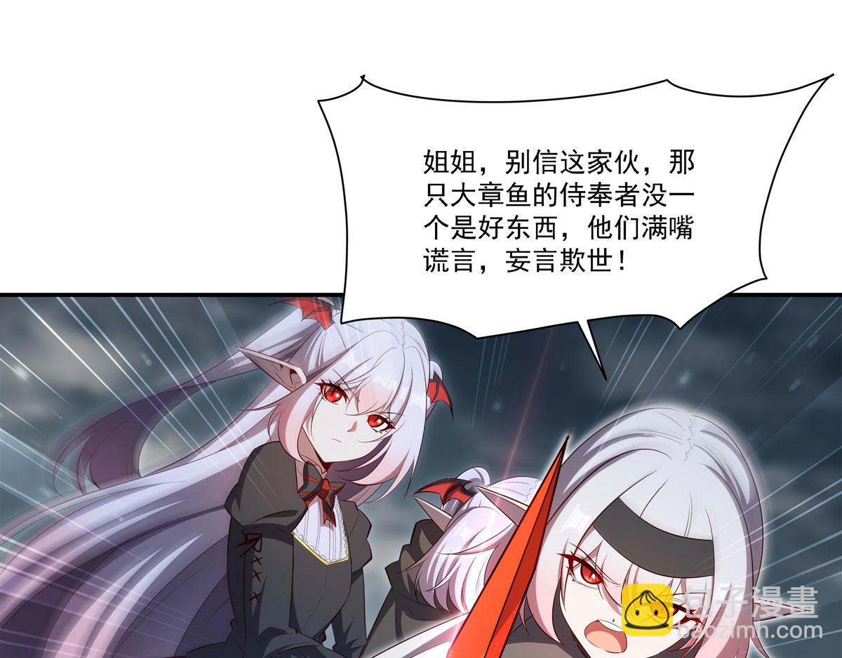 血姬與騎士 - 第371話 生命枯萎(3/3) - 4