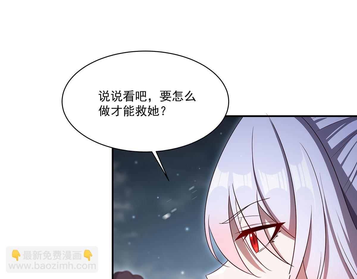 血姬與騎士 - 第371話 生命枯萎(3/3) - 6