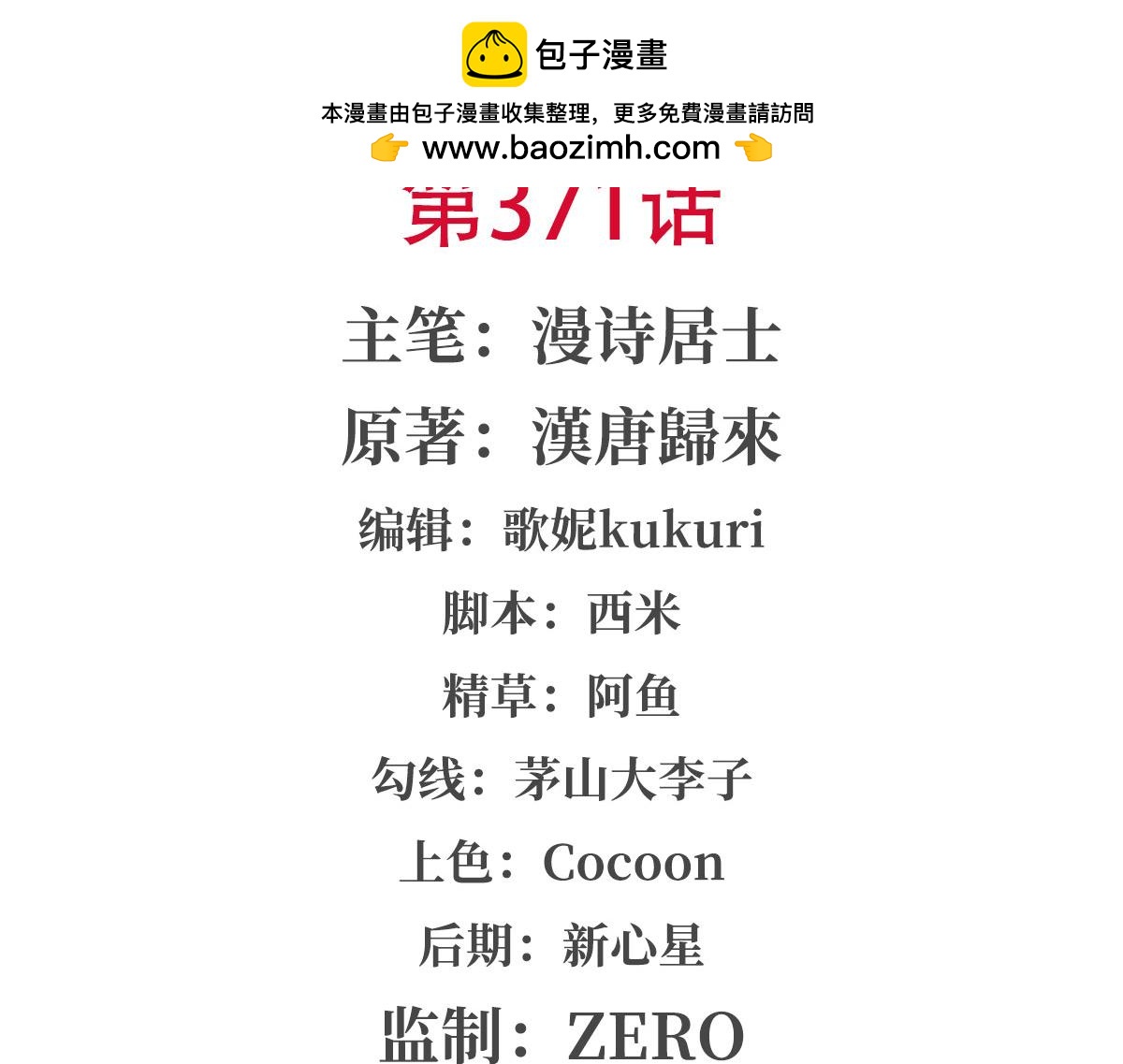 血姬與騎士 - 第371話 生命枯萎(1/3) - 2