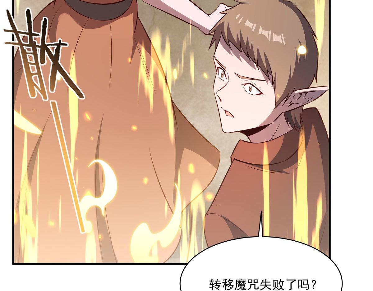 血姬與騎士 - 第371話 生命枯萎(1/3) - 6