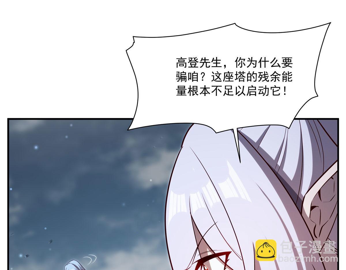 血姬與騎士 - 第371話 生命枯萎(1/3) - 3