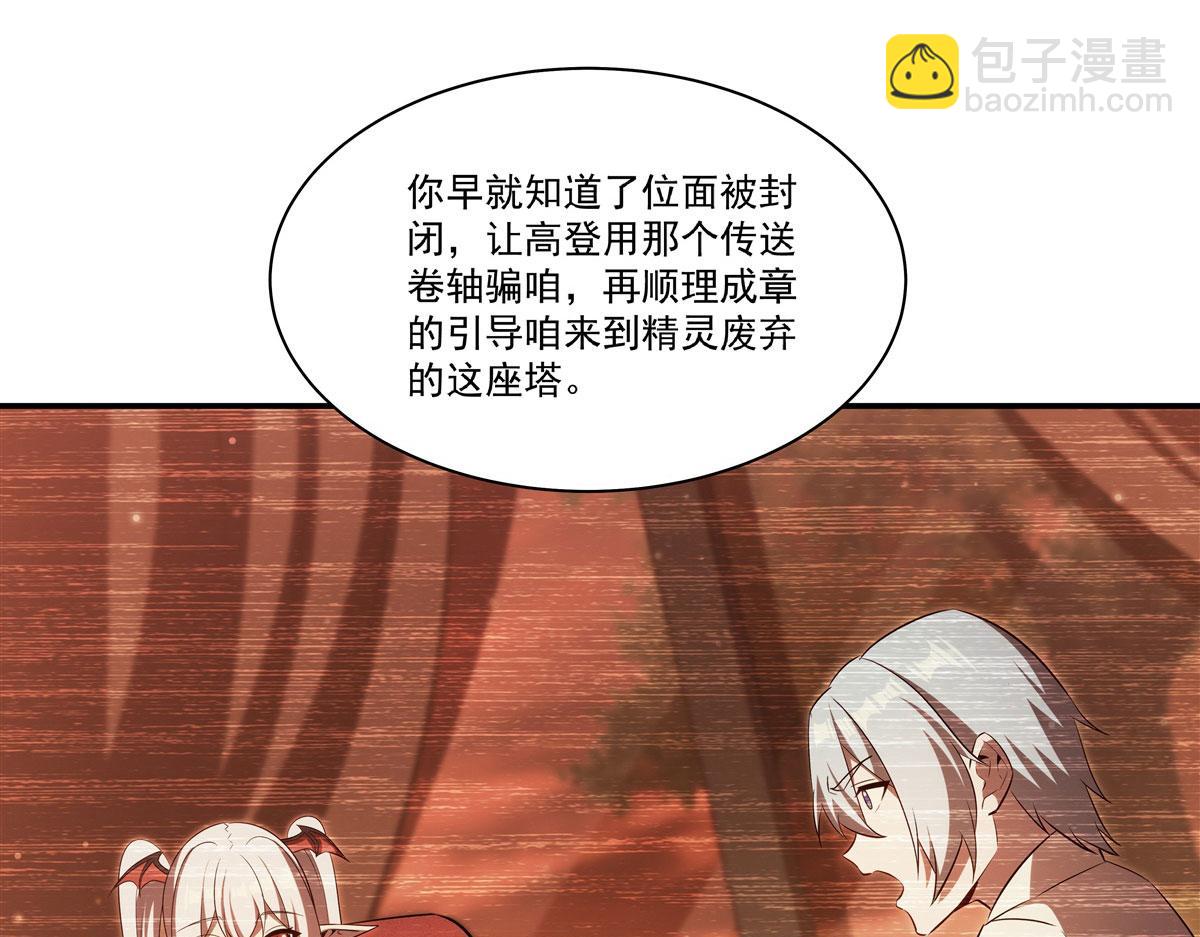 血姬與騎士 - 第371話 生命枯萎(1/3) - 5