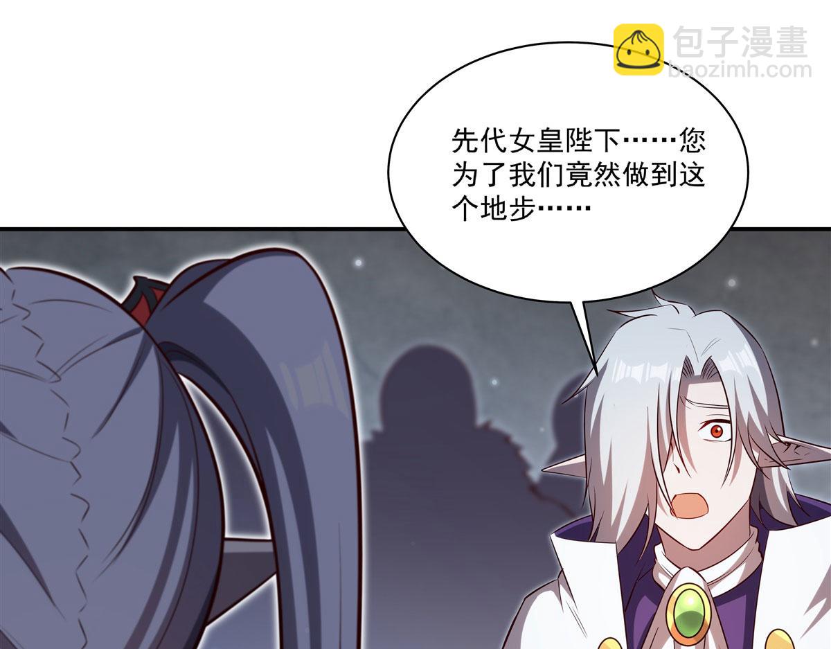 血姬與騎士 - 第371話 生命枯萎(2/3) - 8