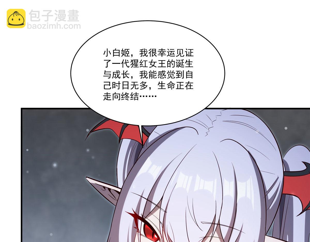 血姬與騎士 - 第371話 生命枯萎(2/3) - 7