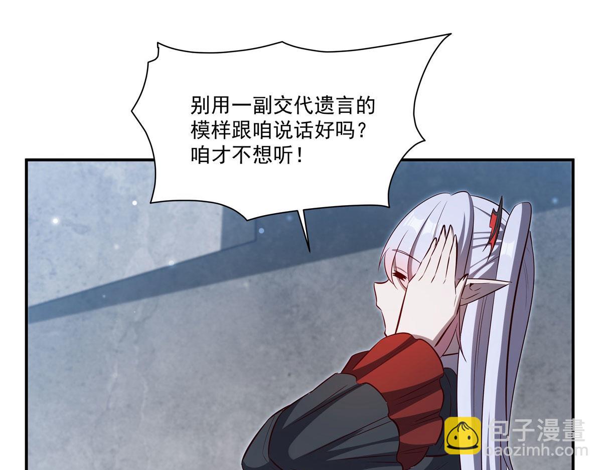 血姬與騎士 - 第371話 生命枯萎(2/3) - 2