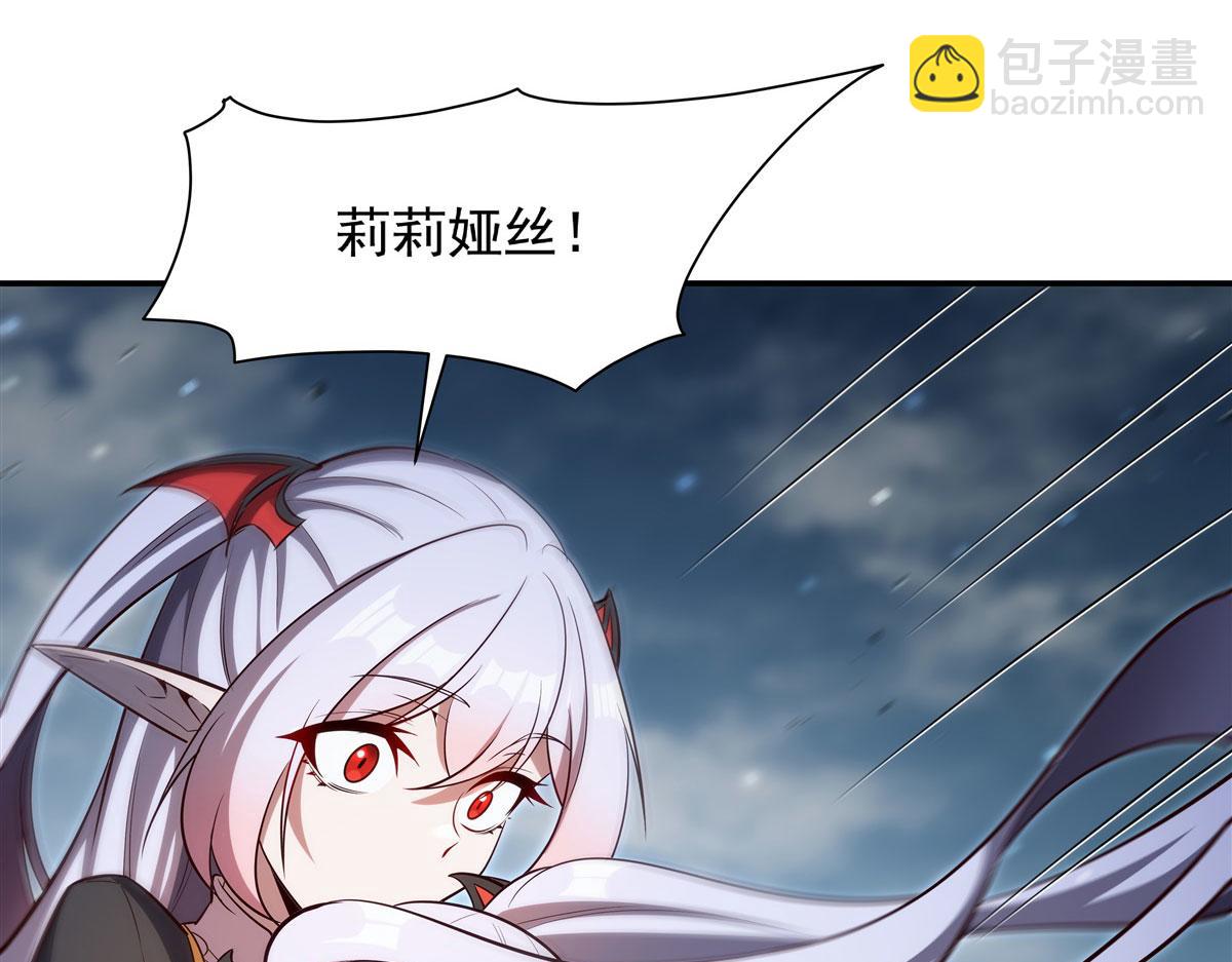 血姬與騎士 - 第371話 生命枯萎(2/3) - 7