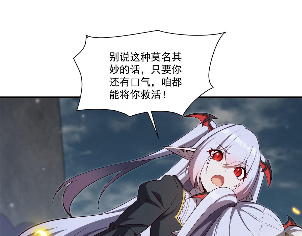 血姬與騎士 - 第371話 生命枯萎(2/3) - 5