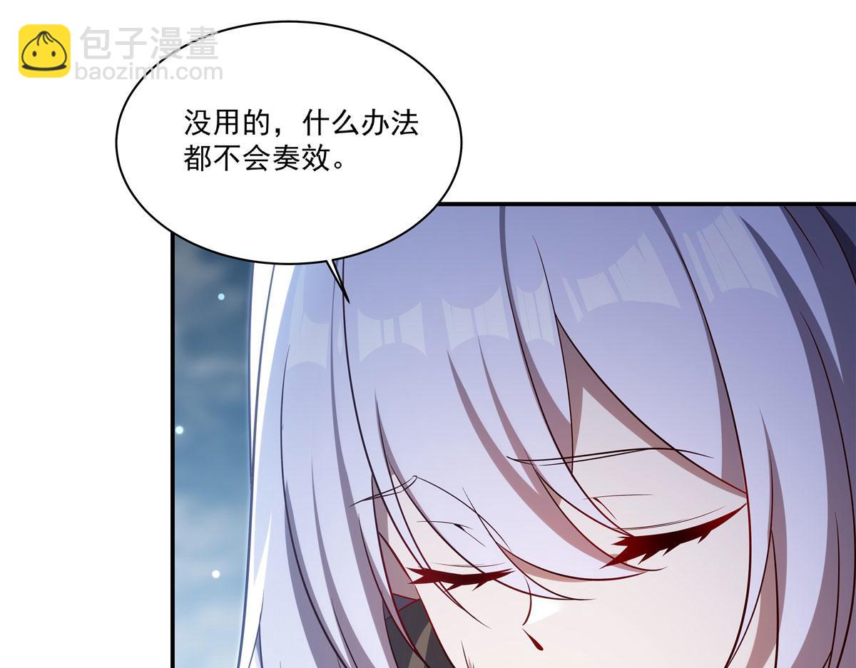 血姬與騎士 - 第371話 生命枯萎(2/3) - 7
