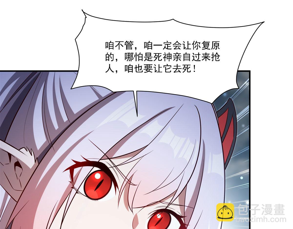 血姬與騎士 - 第371話 生命枯萎(2/3) - 1