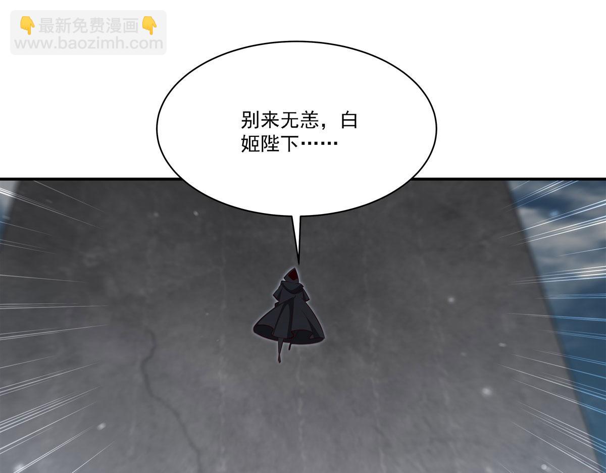 血姬與騎士 - 第371話 生命枯萎(2/3) - 6