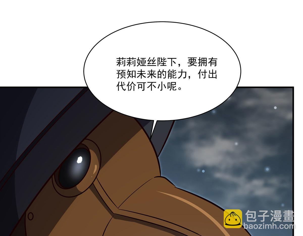 血姬與騎士 - 第371話 生命枯萎(2/3) - 1