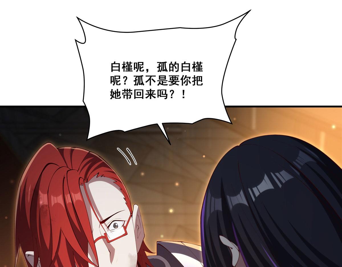 血姬與騎士 - 第373話 後盾(1/3) - 2