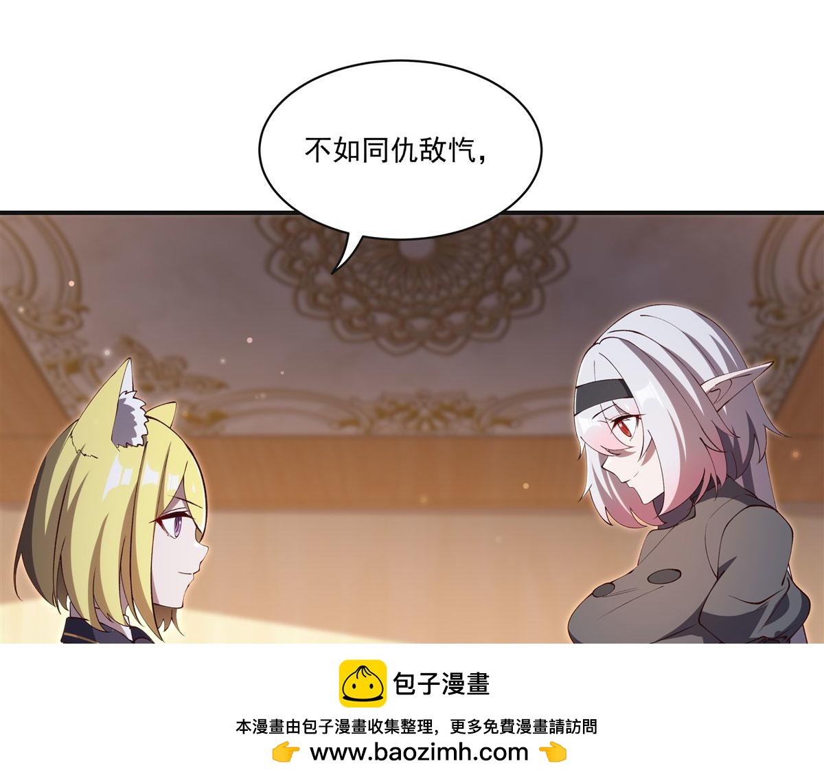 血姬與騎士 - 第373話 後盾(2/3) - 6