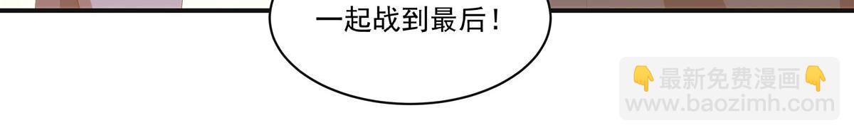 血姬與騎士 - 第373話 後盾(3/3) - 1