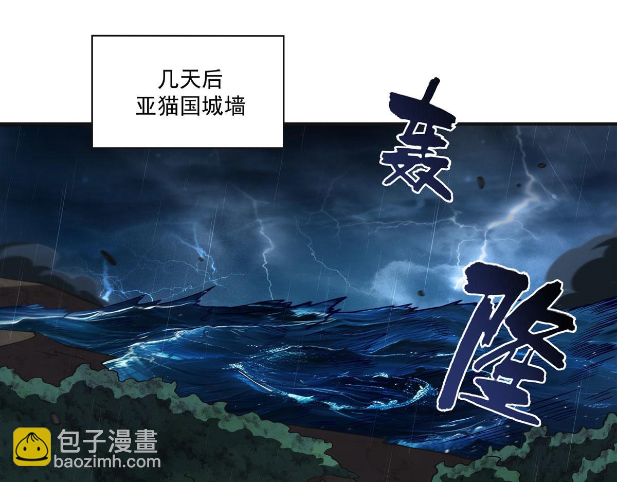 血姬與騎士 - 第373話 後盾(3/3) - 2