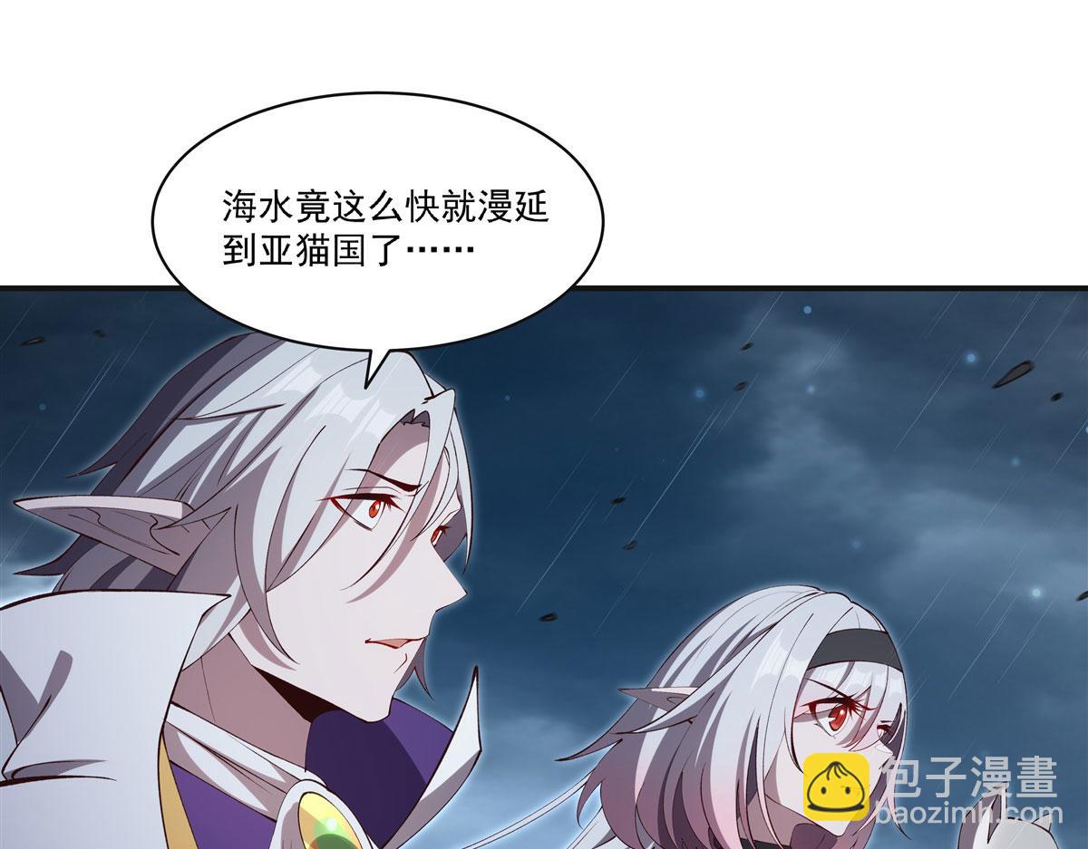 血姬與騎士 - 第373話 後盾(3/3) - 4