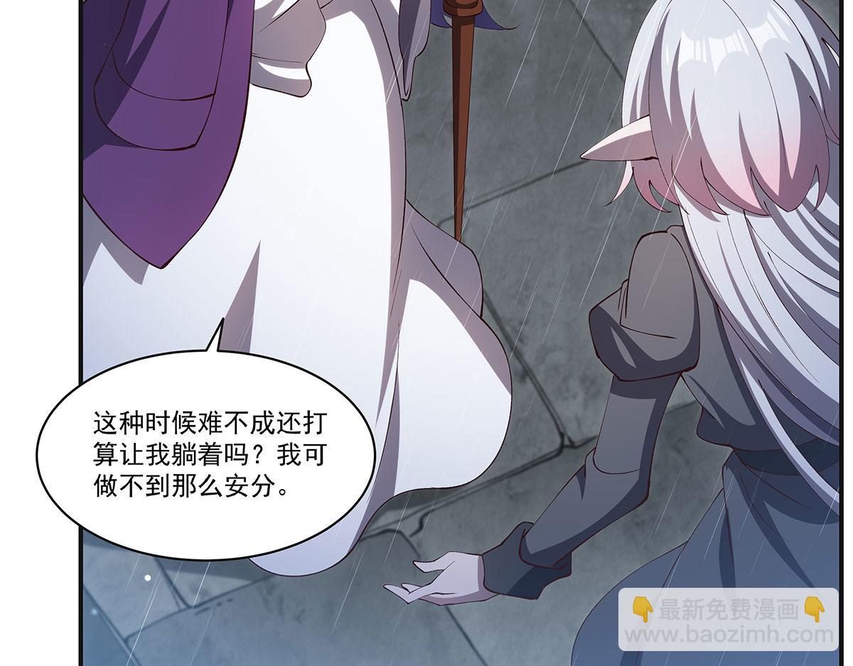 血姬與騎士 - 第373話 後盾(3/3) - 4