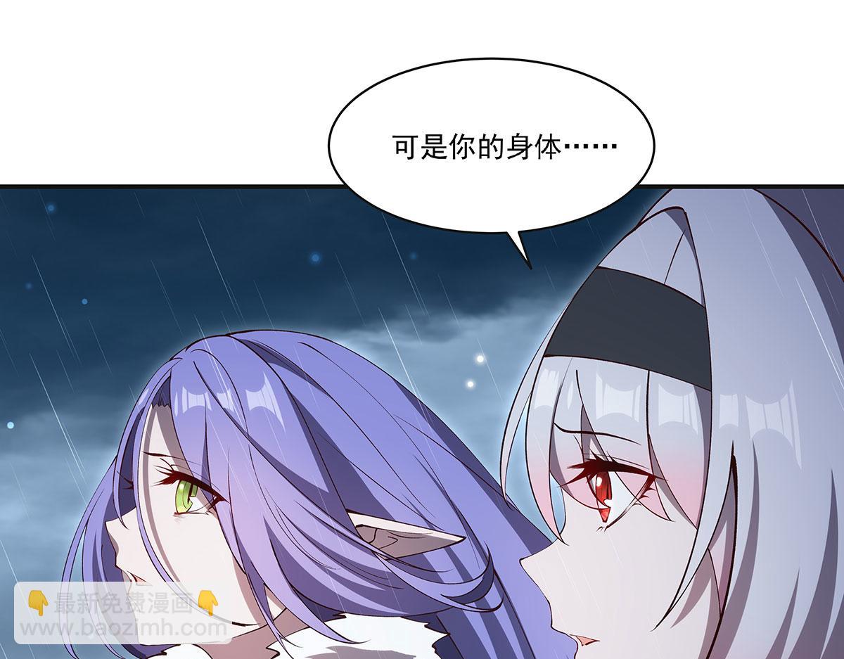 血姬與騎士 - 第373話 後盾(3/3) - 1