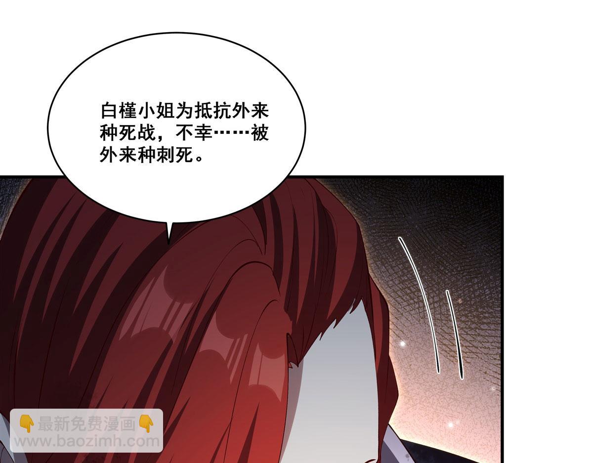 血姬與騎士 - 第373話 後盾(1/3) - 4