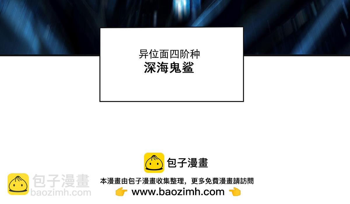 血姬與騎士 - 第373話 後盾(3/3) - 5