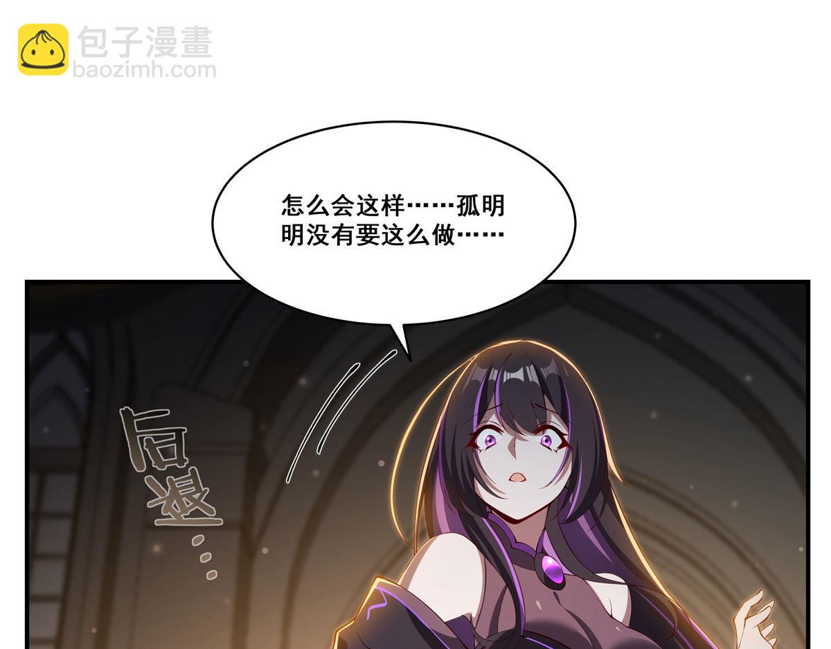 血姬與騎士 - 第373話 後盾(1/3) - 1