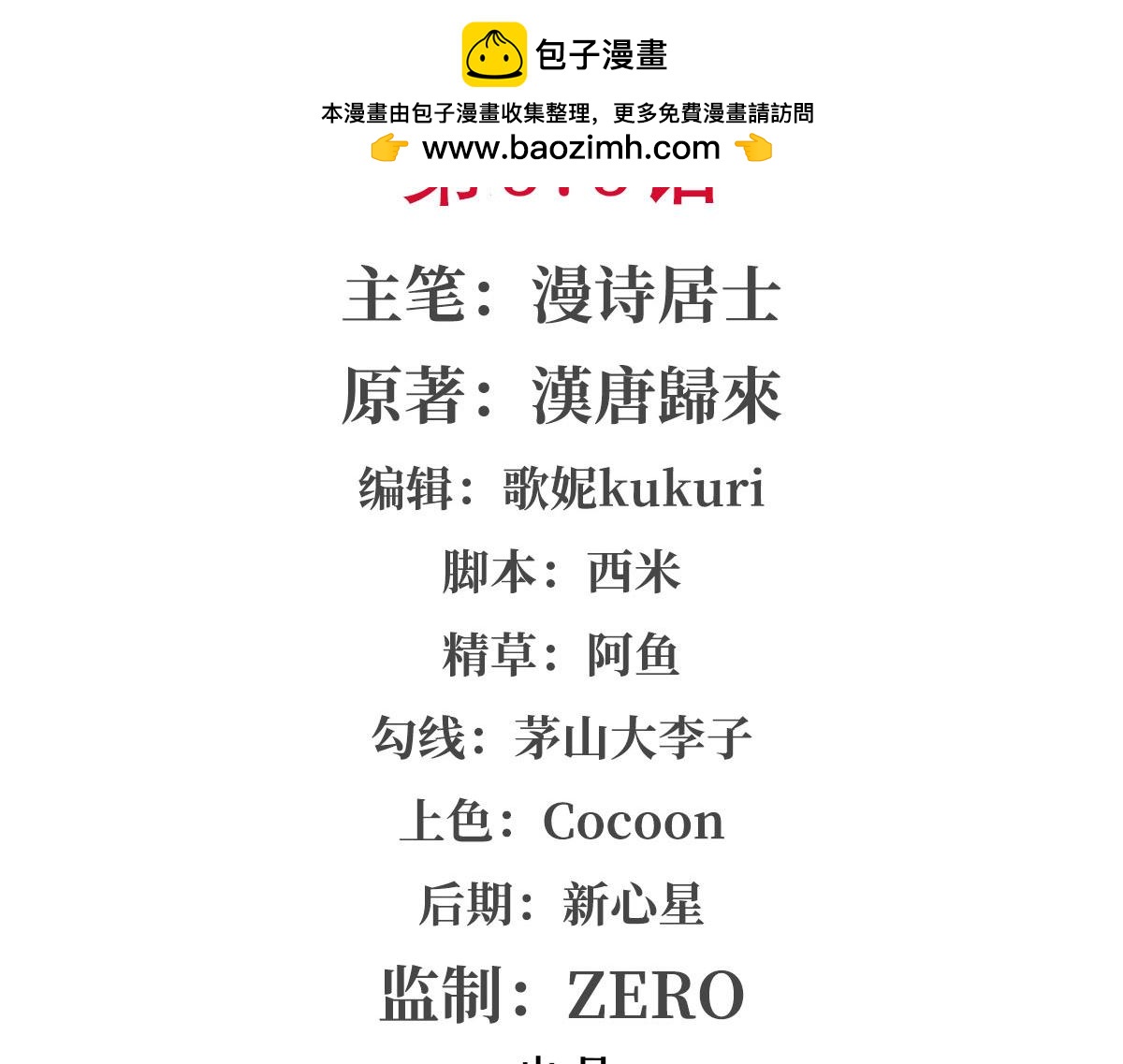 血姬與騎士 - 第373話 後盾(1/3) - 2