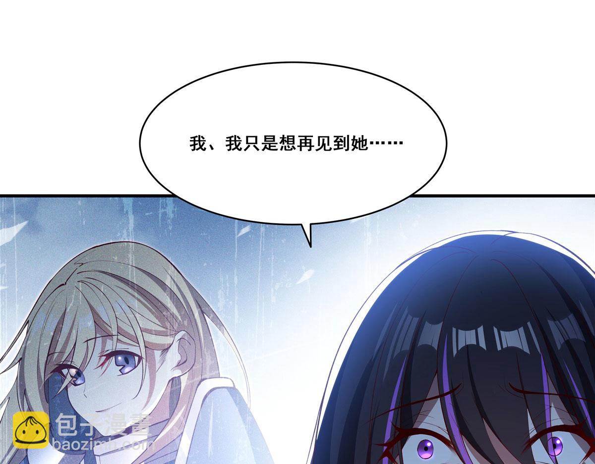 血姬與騎士 - 第373話 後盾(1/3) - 4