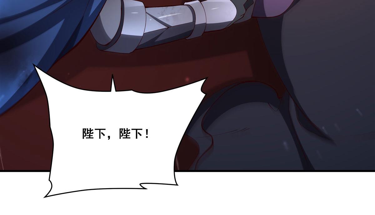 血姬與騎士 - 第373話 後盾(1/3) - 4