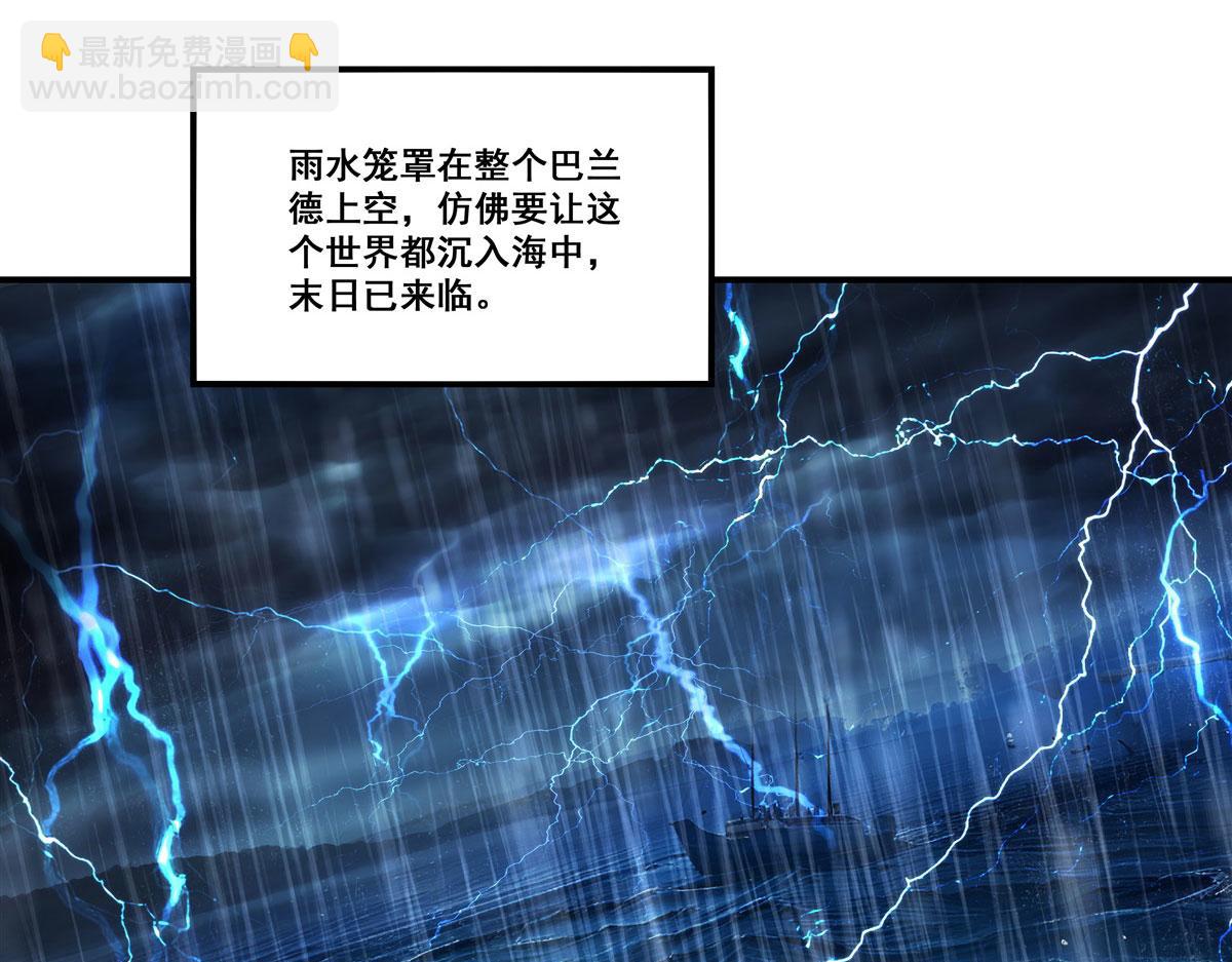 血姬與騎士 - 第373話 後盾(1/3) - 5