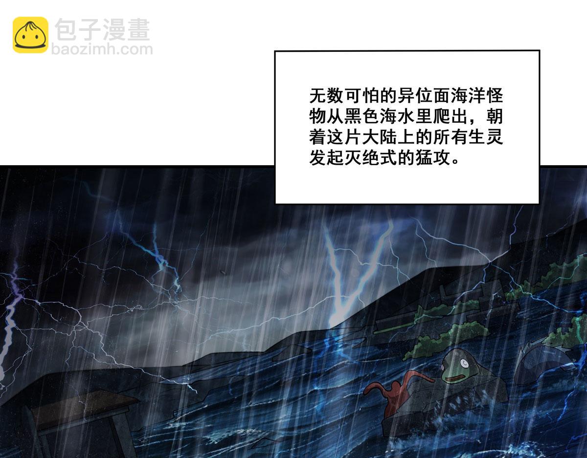 血姬與騎士 - 第373話 後盾(1/3) - 7