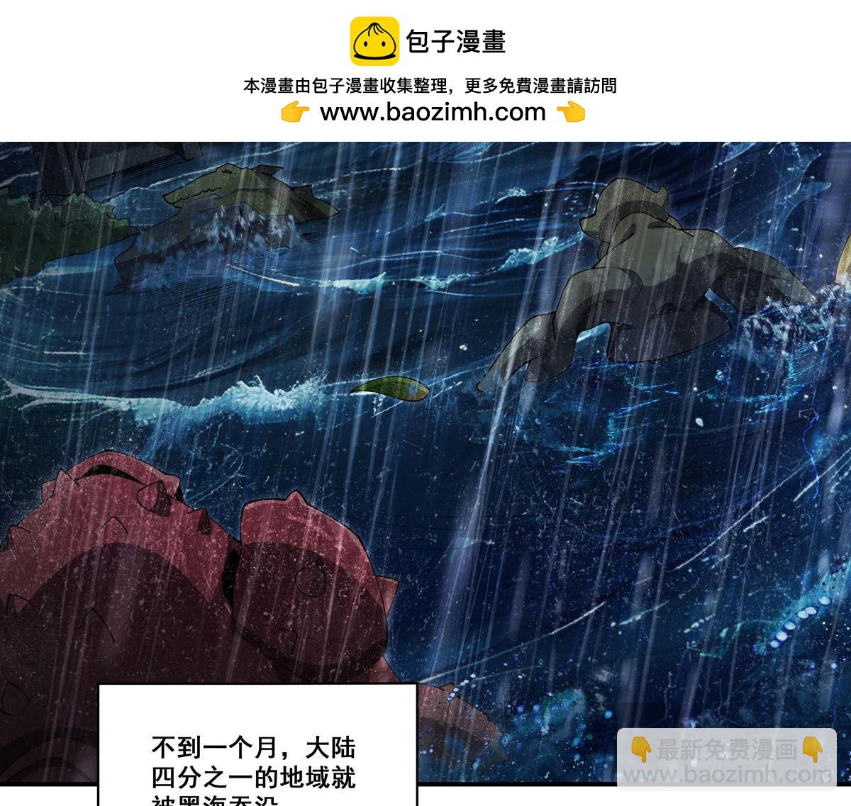 血姬與騎士 - 第373話 後盾(1/3) - 8