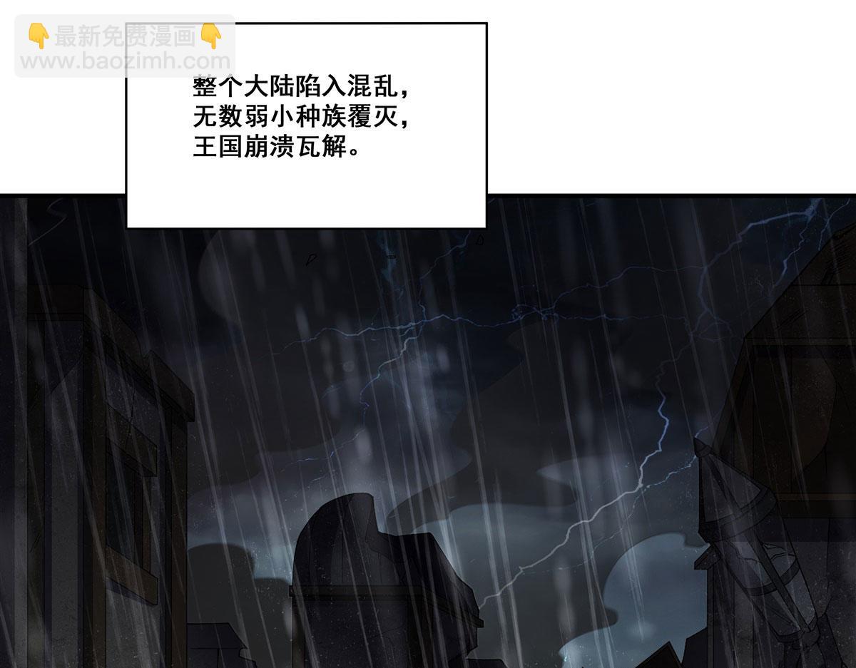 血姬與騎士 - 第373話 後盾(1/3) - 2