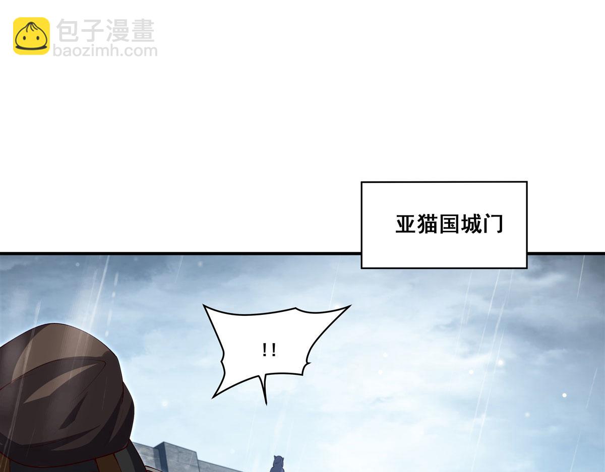 血姬與騎士 - 第373話 後盾(1/3) - 4