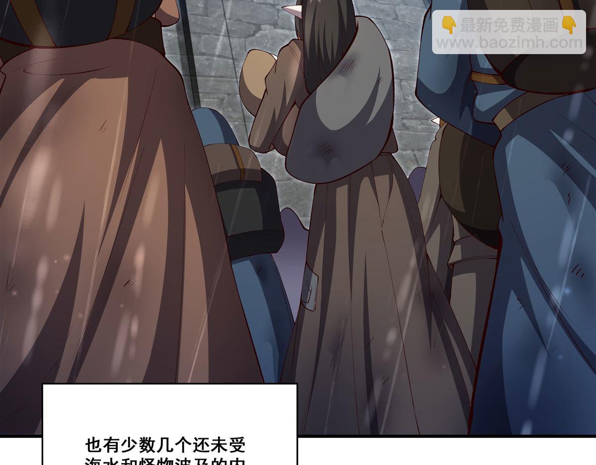 血姬與騎士 - 第373話 後盾(1/3) - 6