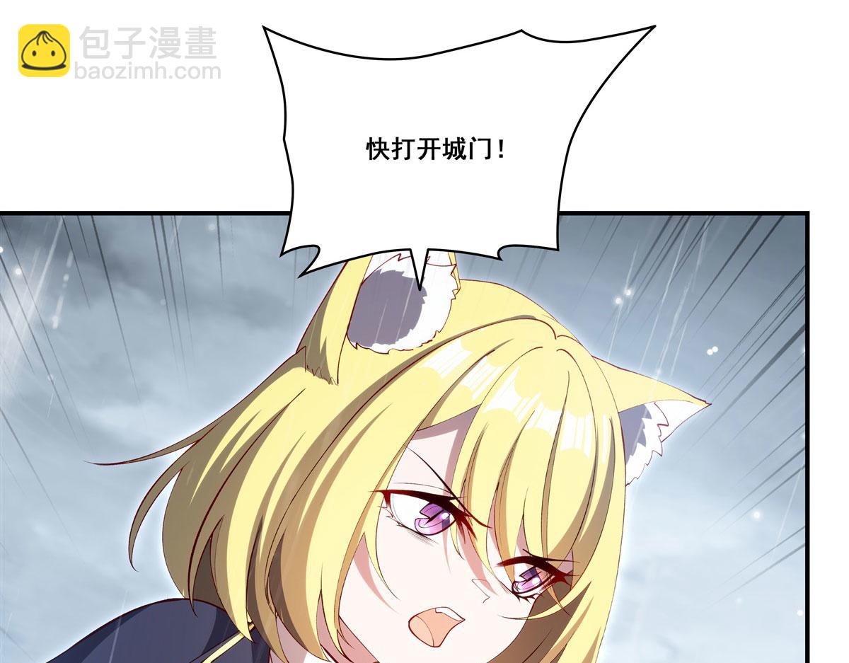 血姬與騎士 - 第373話 後盾(1/3) - 8