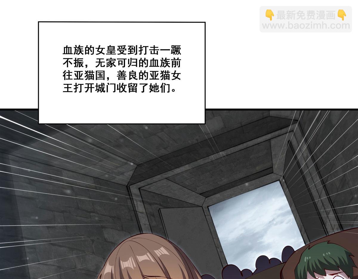 血姬與騎士 - 第373話 後盾(1/3) - 2