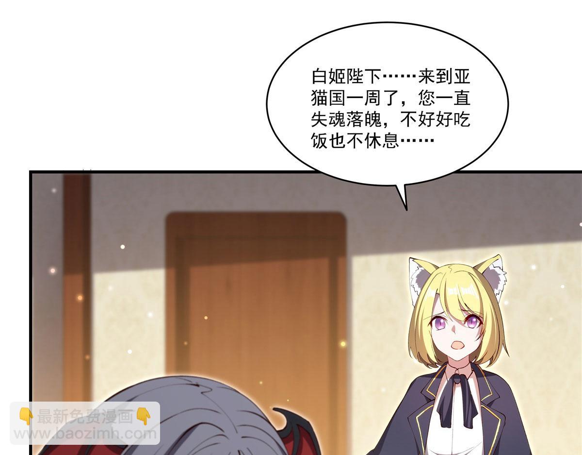 血姬與騎士 - 第373話 後盾(1/3) - 1